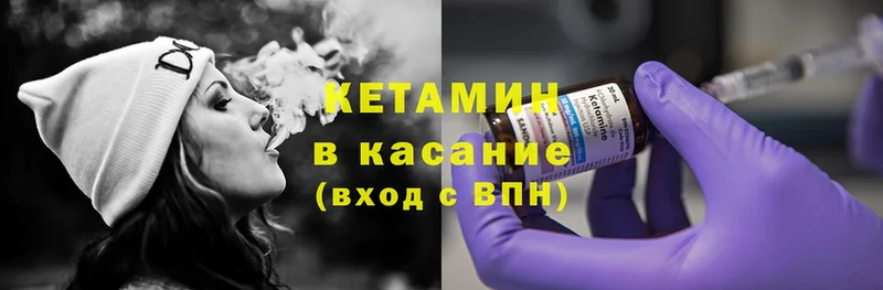 купить  сайты  Геленджик  Кетамин ketamine 