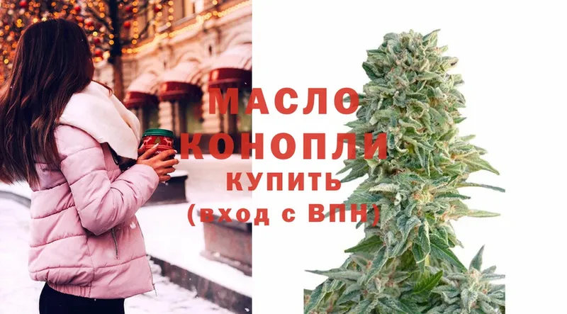 ТГК THC oil  Геленджик 